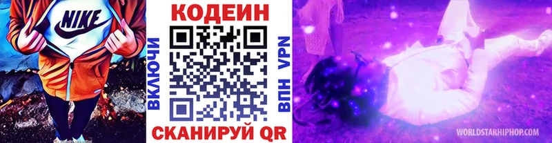 KRAKEN вход  где купить наркоту  Чебаркуль  Codein напиток Lean (лин) 
