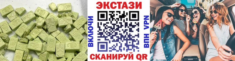 ЭКСТАЗИ MDMA  купить наркоту  Чебаркуль 