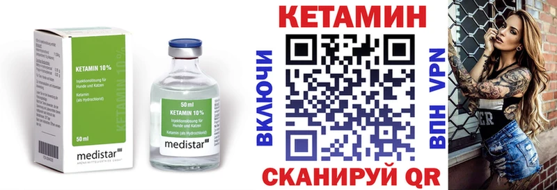 Кетамин VHQ  даркнет Telegram  Чебаркуль  закладки 