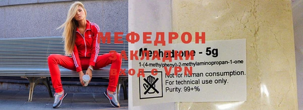 мяу мяу кристалл Абдулино