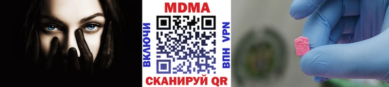 MDMA молли  Чебаркуль 