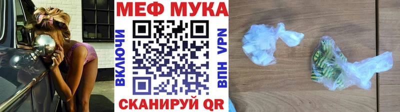 Мефедрон  Чебаркуль