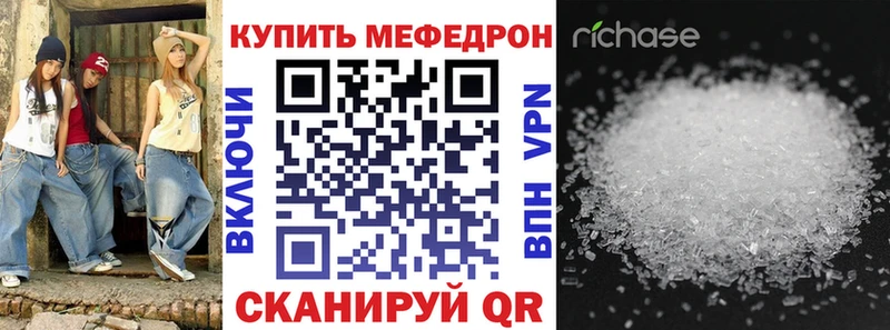 МЯУ-МЯУ VHQ  наркотики  Чебаркуль 