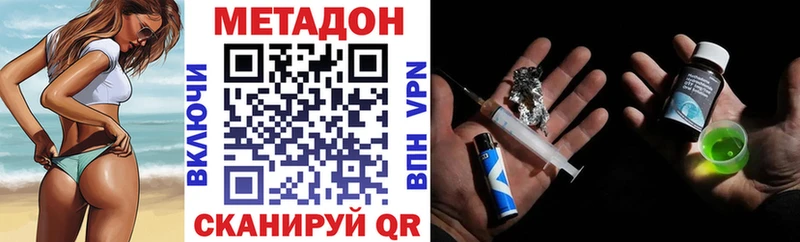 Метадон белоснежный  Чебаркуль 